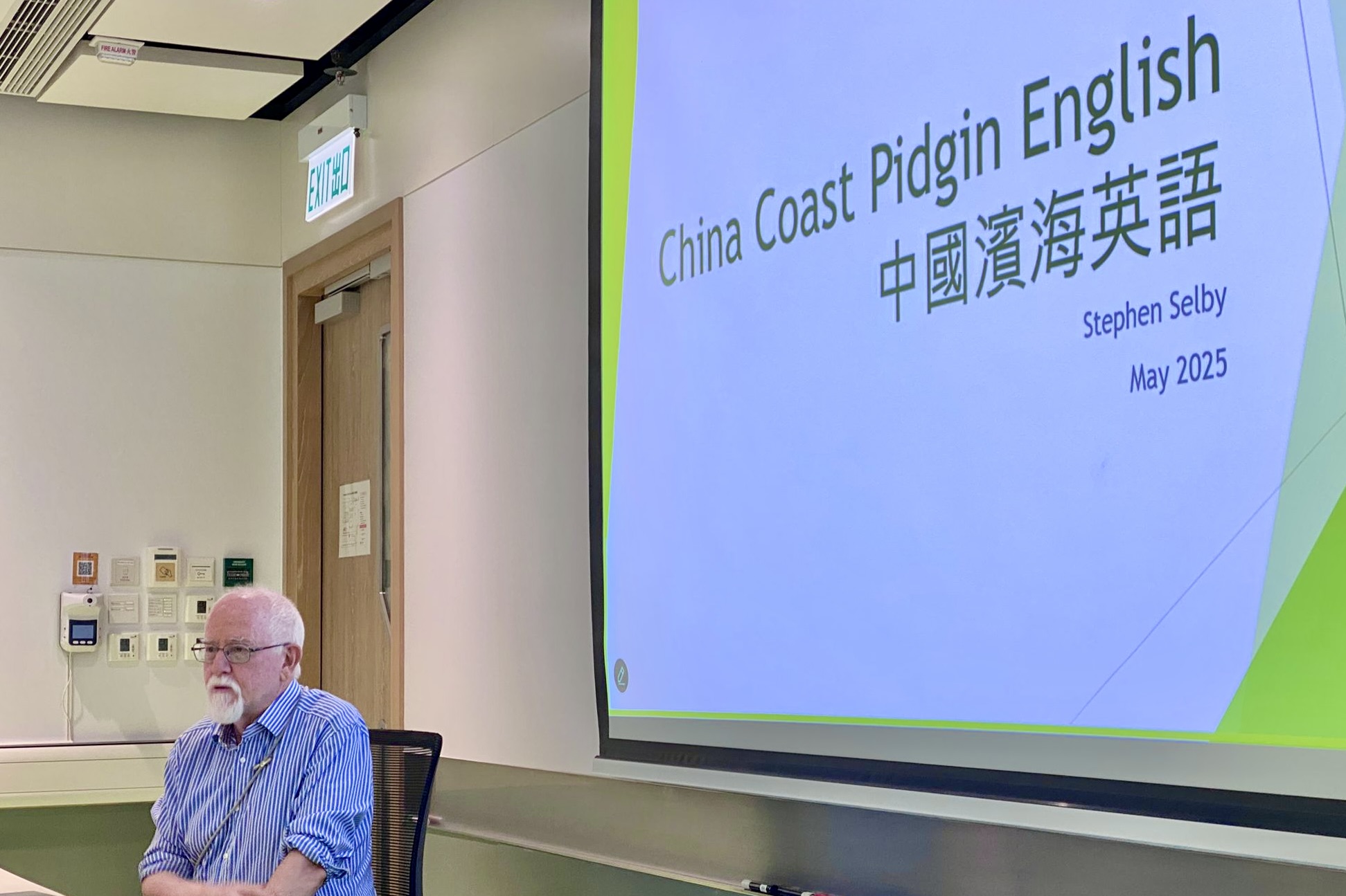 Poster for 19th Century China Coast Pidgin English