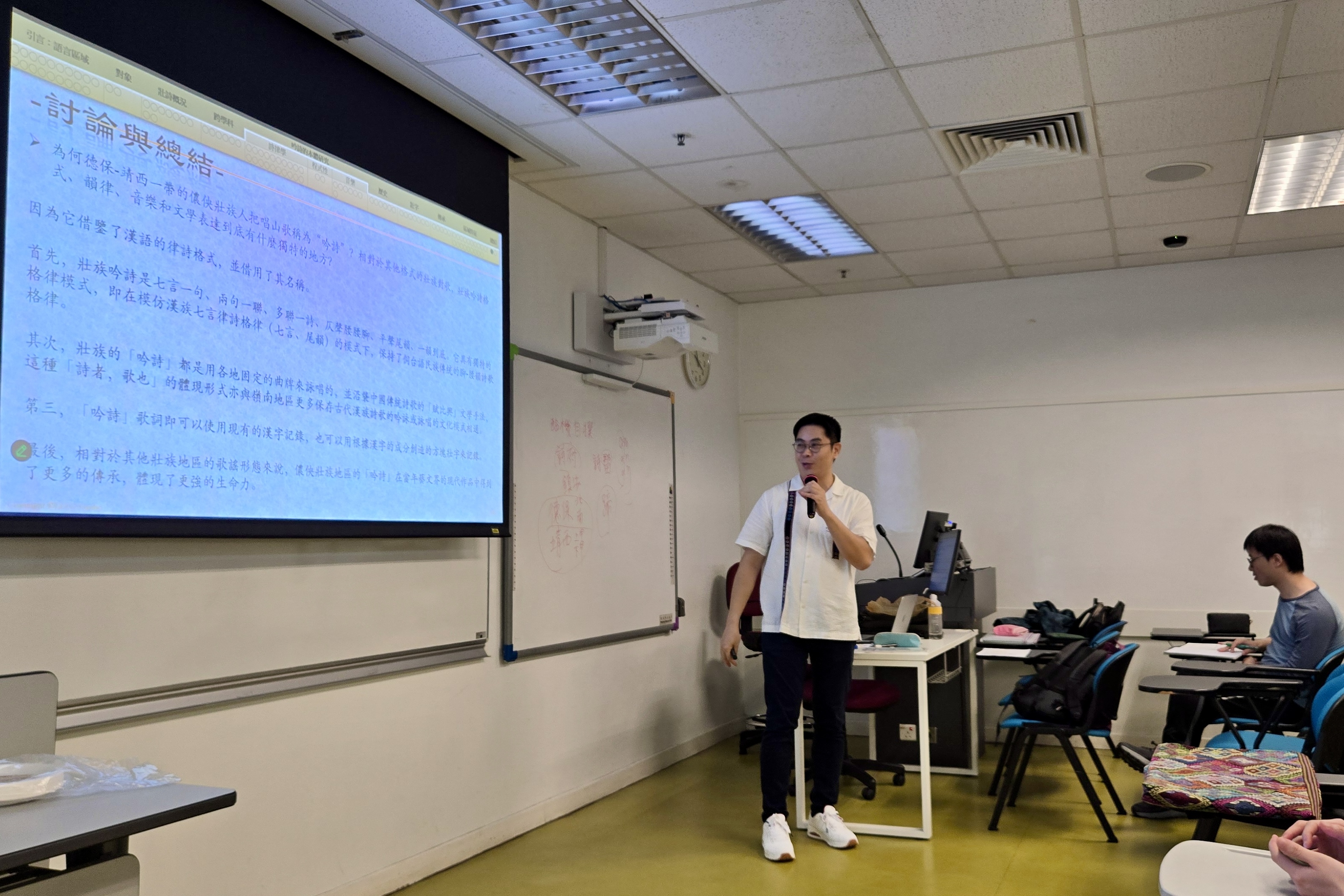 Poster for Traditional Singing Customs of the Zhuang People Ngyam Sley: Convergence of Language and Culture in the Lingnan Region