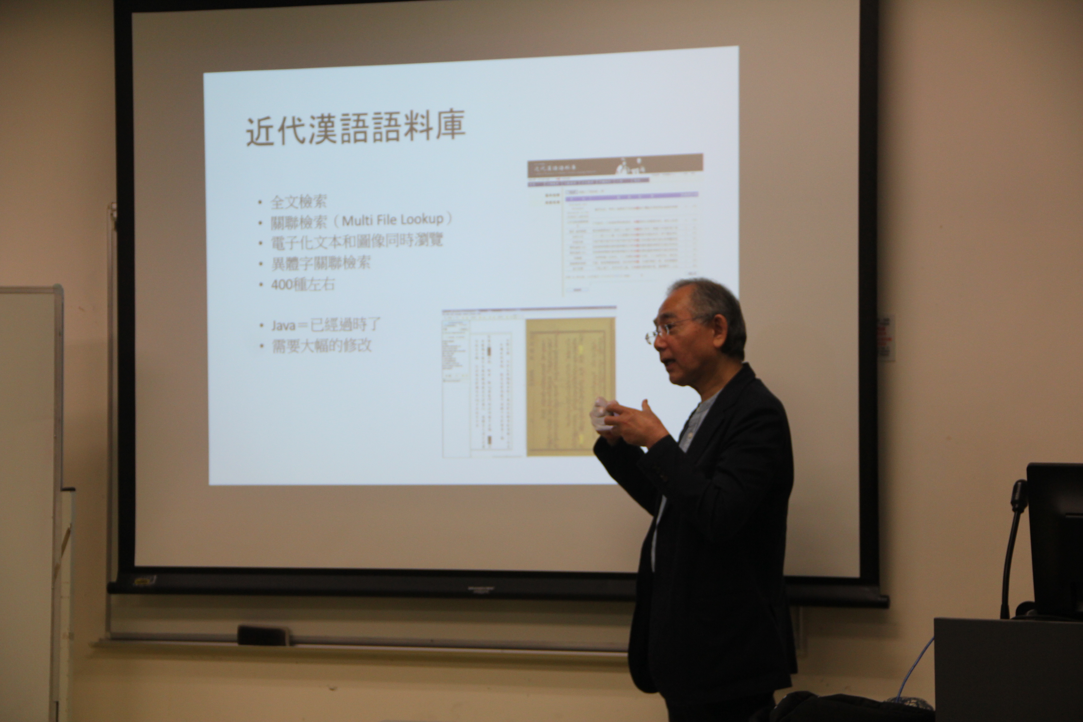 Poster for Seminar by Prof Uchida Keiichi