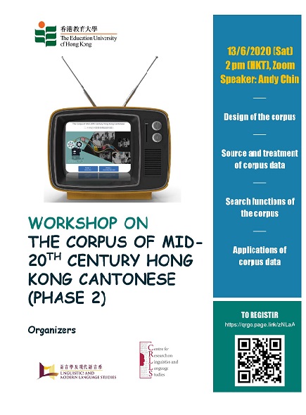 Poster for Workshop on Mid-20th Century HK Cantonese Corpus