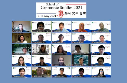 Poster for School of Cantonese Studies 2021